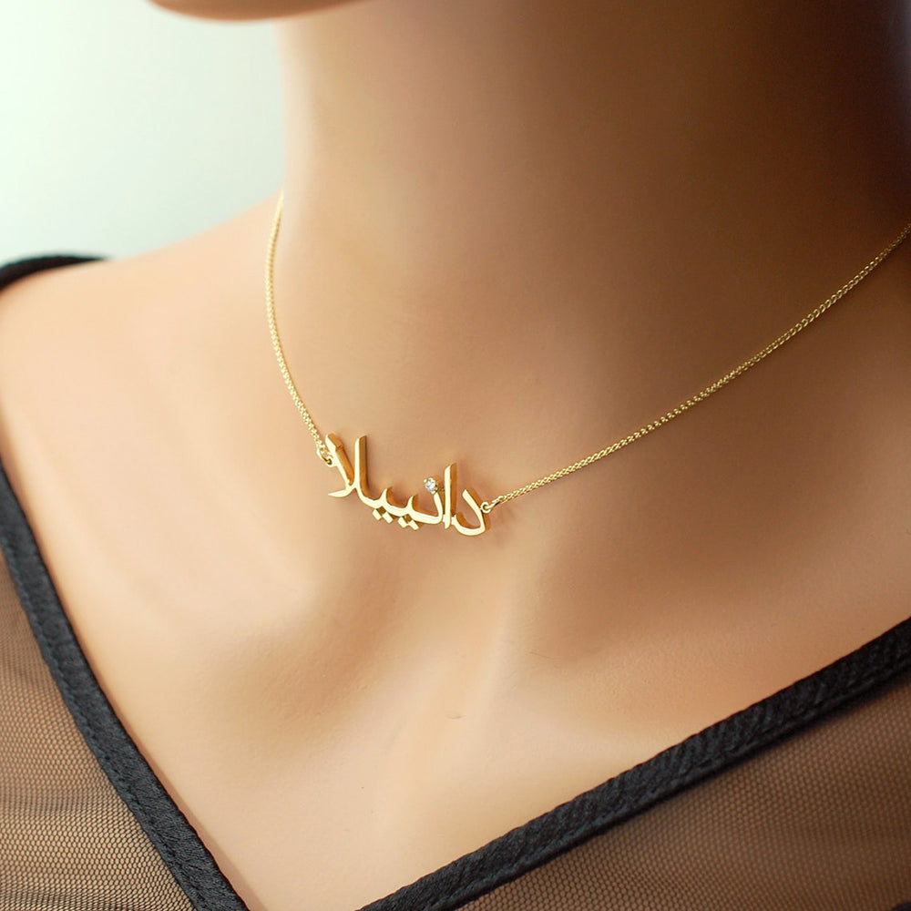 Custom Necklace with the name 'Hawa' in Arabic - هَوَى - Arabic Name N –  Tazeen - تزين - To Adorn
